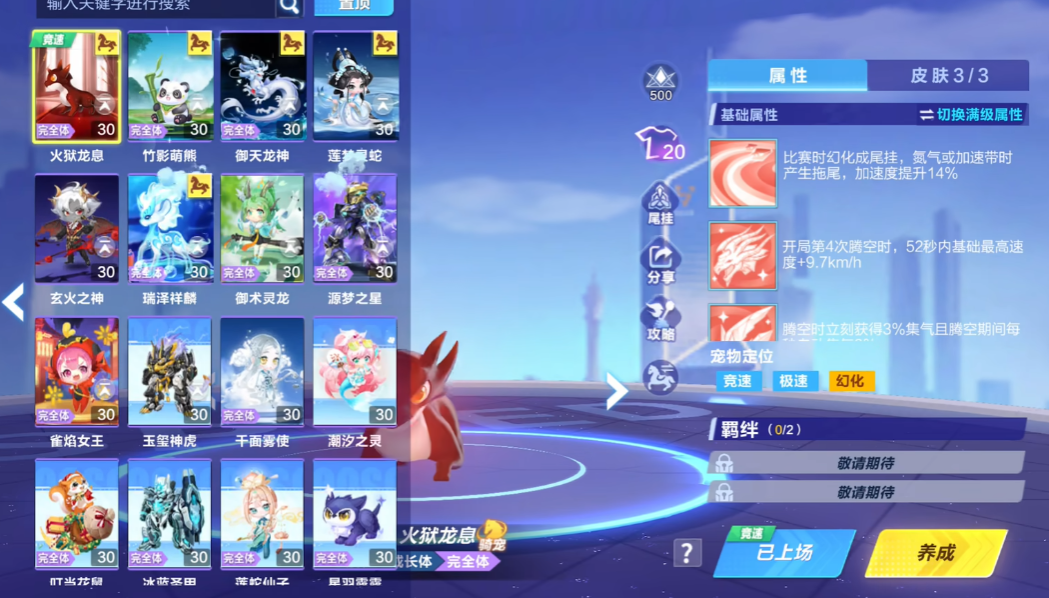 qq飞车手游宠物怎么得