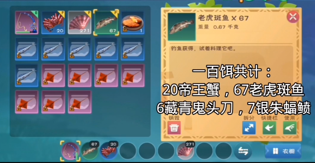 创造与魔法静海神奇钓鱼点在哪里
