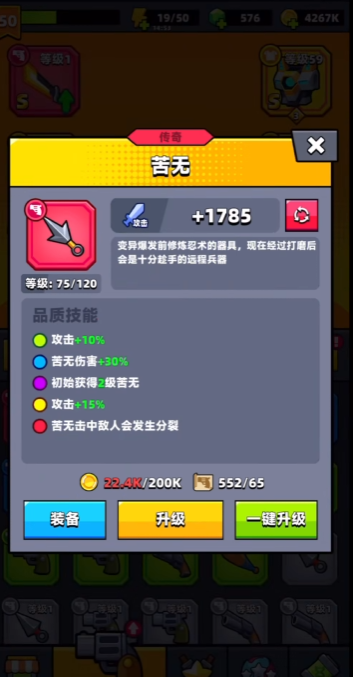 弹壳特攻队红苦无怎么合成