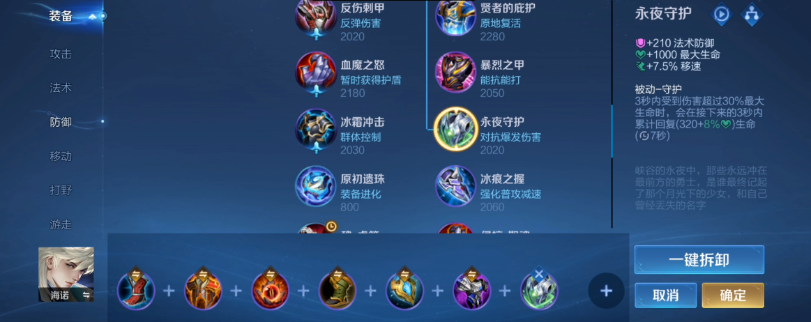 王者荣耀最高凯伤害出装怎么出