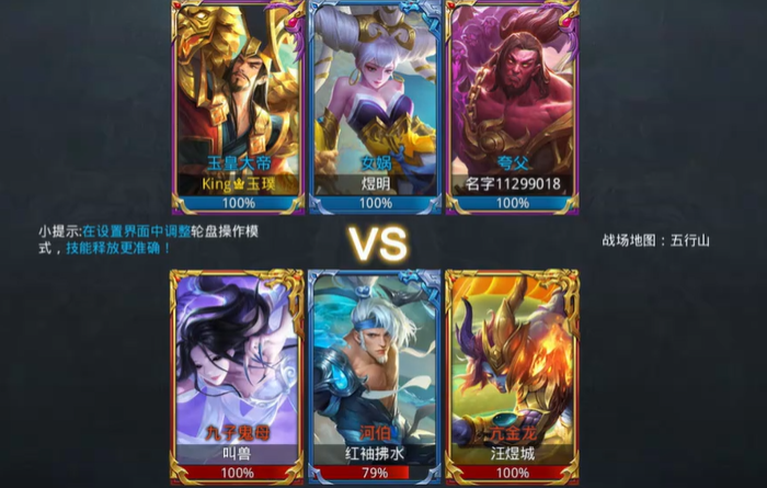 乱斗西游2怎么开启排位