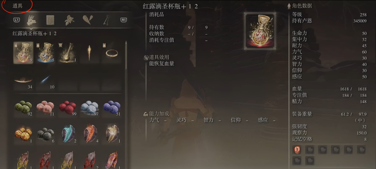 艾尔登法环法师前期怎么回蓝