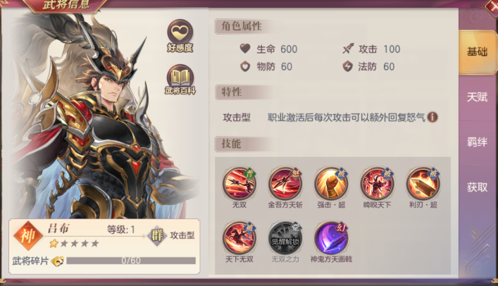 三国志幻想大陆吕布貂蝉阵容怎么搭配