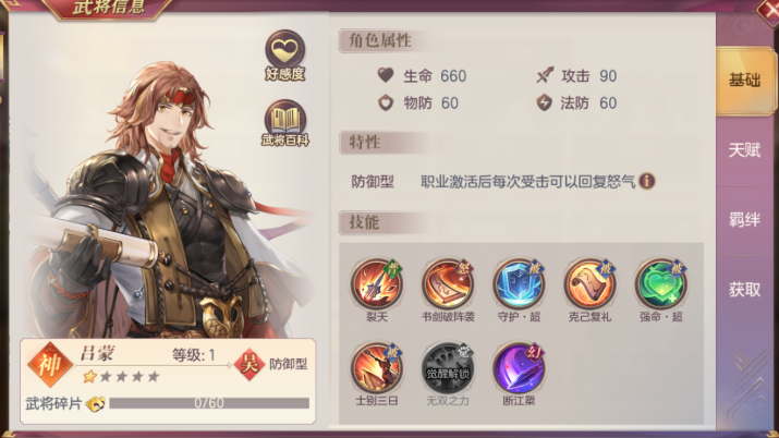三国志幻想大陆吴国火烧阵容怎么搭配