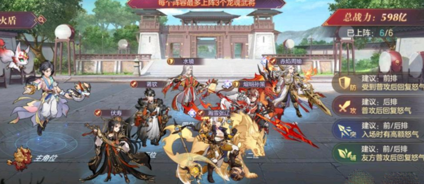 三国志幻想大陆有什么阵容