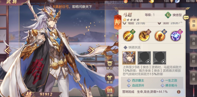 三国志幻想大陆蜀突后期被谁吊打
