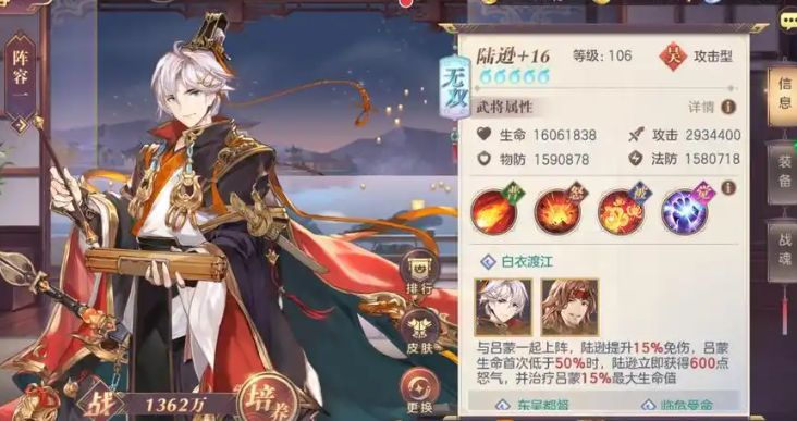 三国志幻想大陆火烧阵容优先培养谁