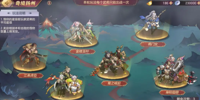 三国志幻想大陆武器怎么获得
