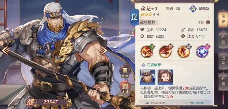 三国志幻想大陆突击型武将潜能怎么加点