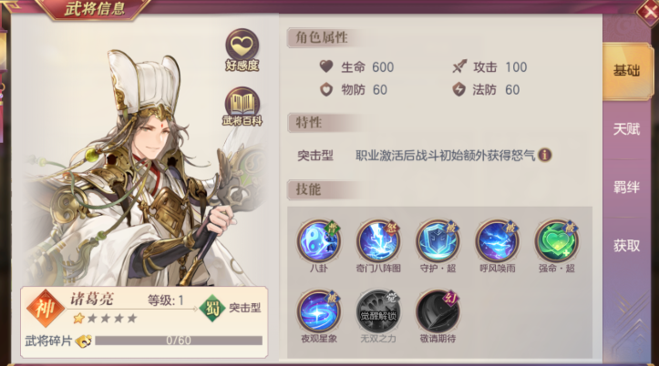 三国志幻想大陆诸葛亮阵容怎么搭配