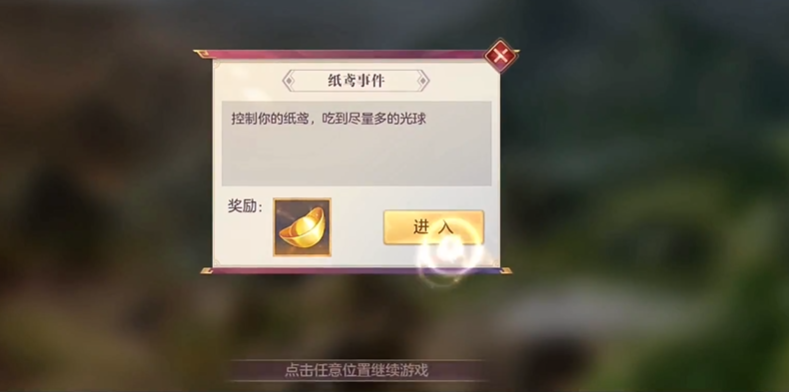 三国志幻想大陆纸鸢怎么玩