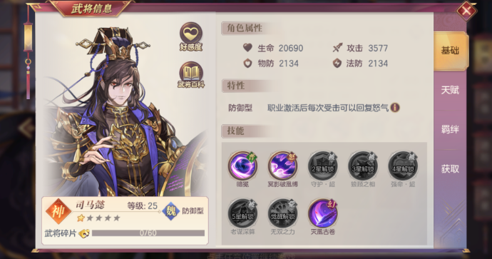 三国志幻想大陆司马懿队配什么战法