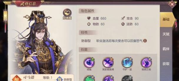 三国志幻想大陆司马懿配刘关张怎么样