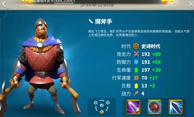 万国觉醒三级兵怎么搭配