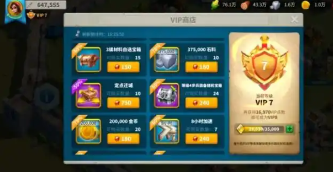 万国觉醒前期宝石怎么花