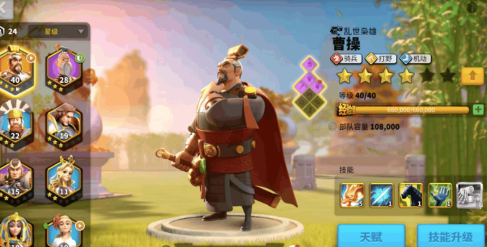 万国觉醒曹操怎么带兵种