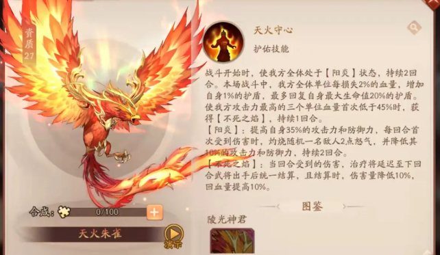 少年三国志2魏国带什么神兽