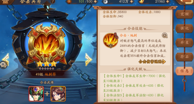 少年三国志2魏国带什么兵符