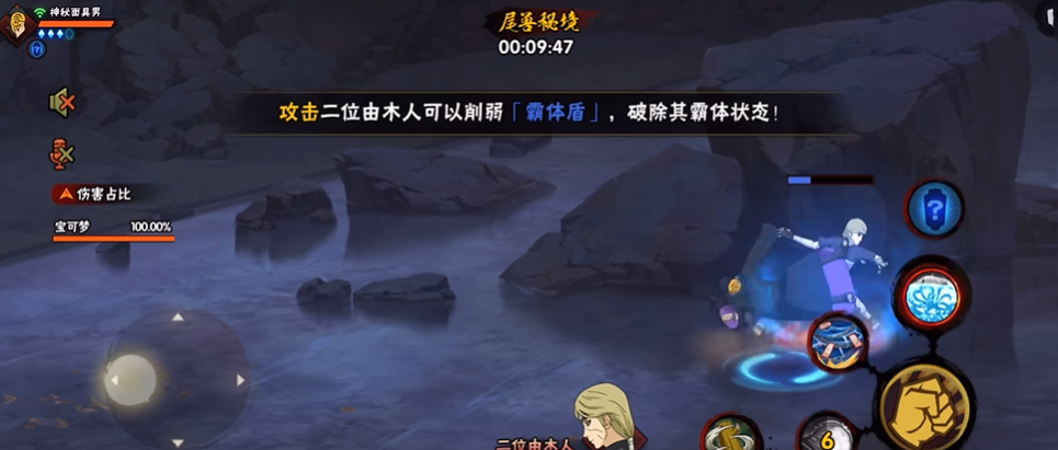 火影忍者尾兽秘境怎么打