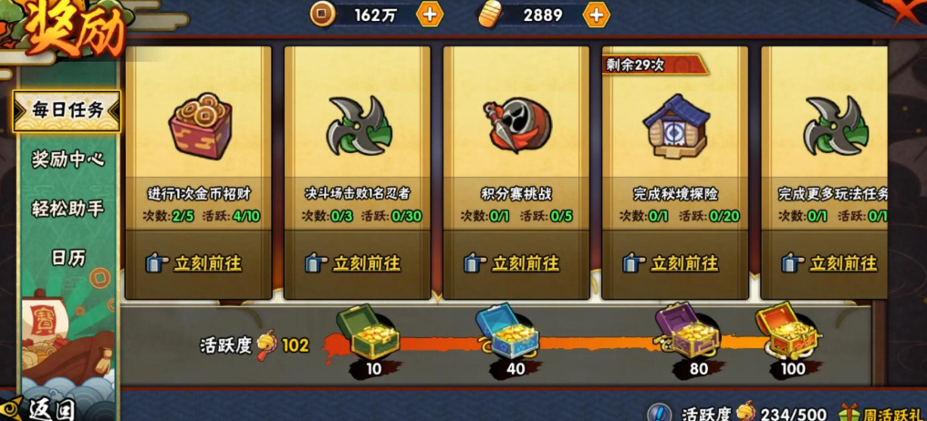 火影忍者怎么攒金币升战力