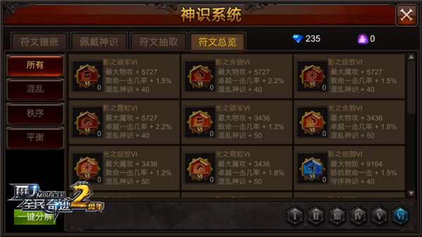 全民奇迹符文之尘在哪