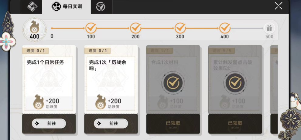 崩坏星穹铁道星琼来源在哪
