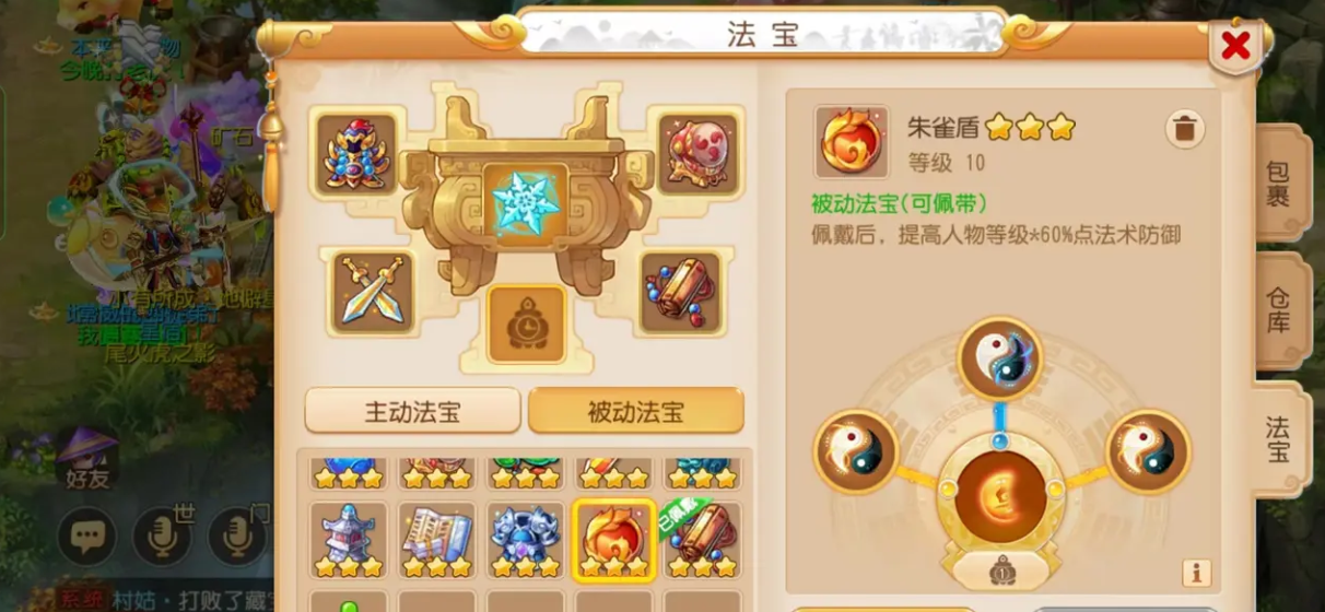 梦幻西游手游66级屯什么