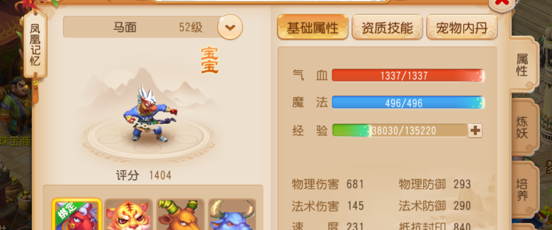梦幻西游手游40带什么宝宝