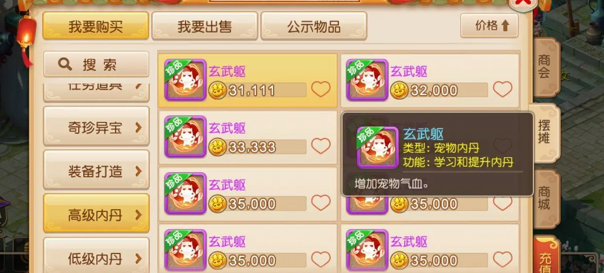 梦幻西游手游血宝宝吃什么内丹