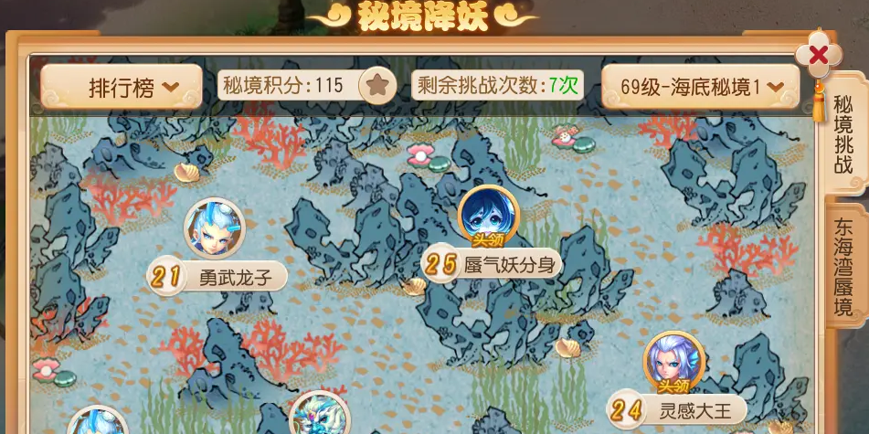 梦幻西游手游18关怎么过
