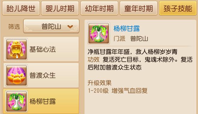 梦幻西游手游单p带什么门派好