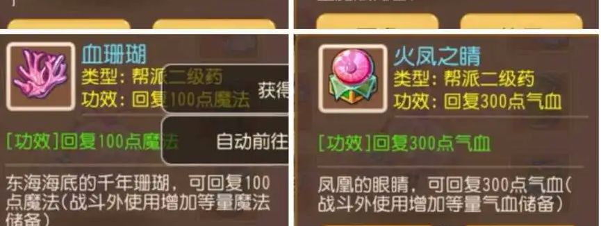 梦幻西游手游怎么获得火凤之睛
