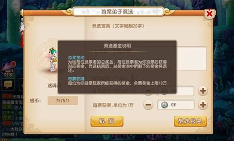 梦幻西游手游银币有啥用