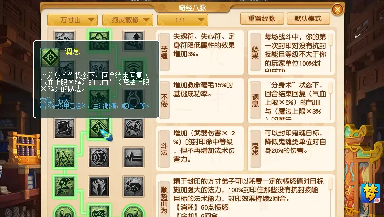 梦幻西游单开玩什么门派69