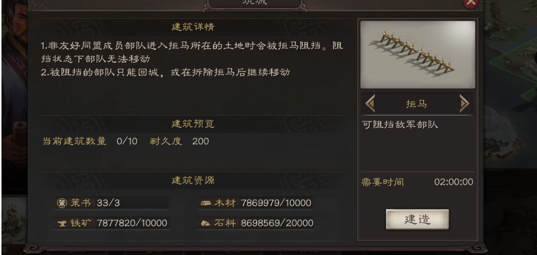 三国志战略版怎么拦截敌军