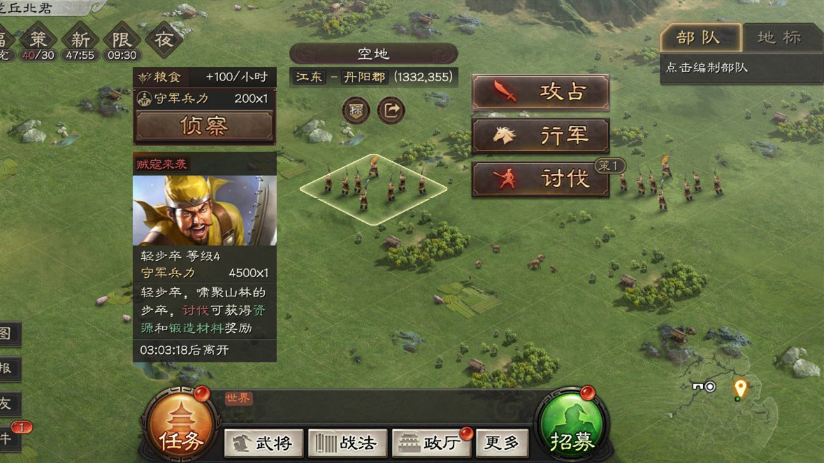 三国志战略版如何克轻步卒贼寇