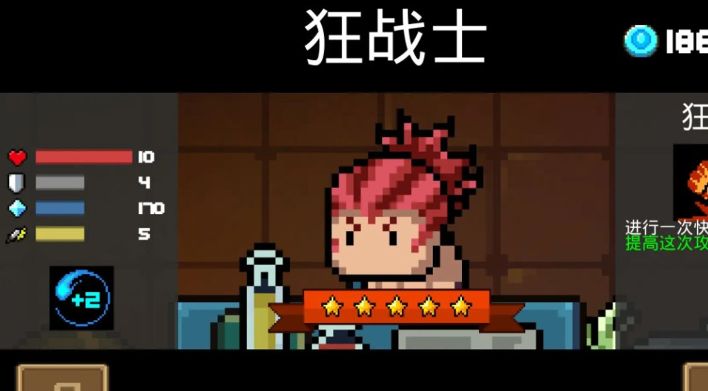 元气骑士狂战士如何获得