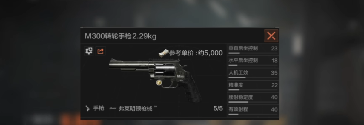 暗区突围m300左轮哪里捡