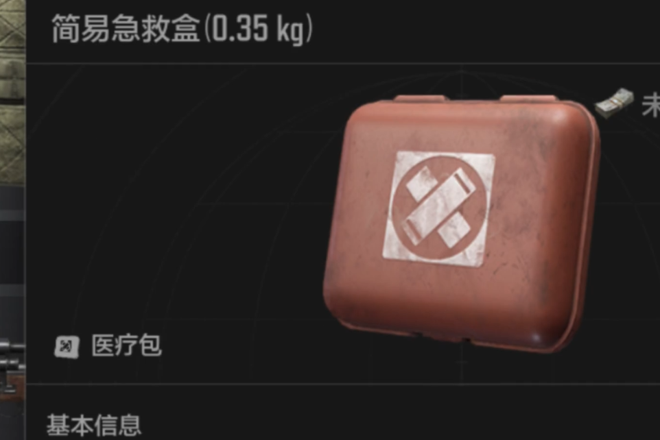 暗区突围如何快速整备