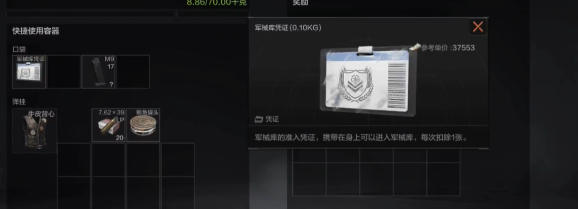 暗区突围保险箱怎么弄