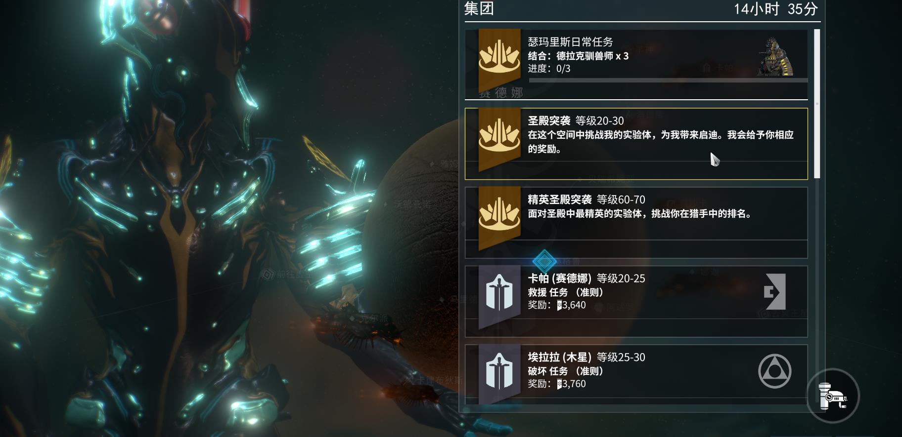 星际战甲并合膛线是怎么获得的