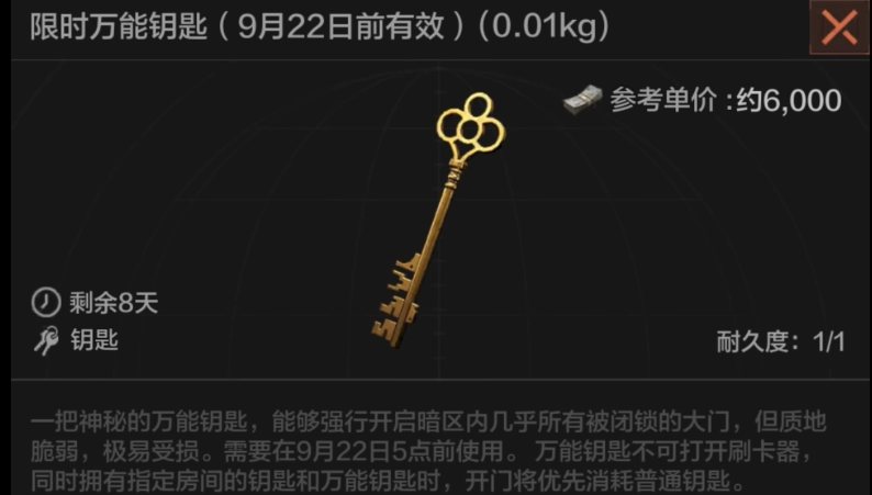 暗区突围怎么卡大金局