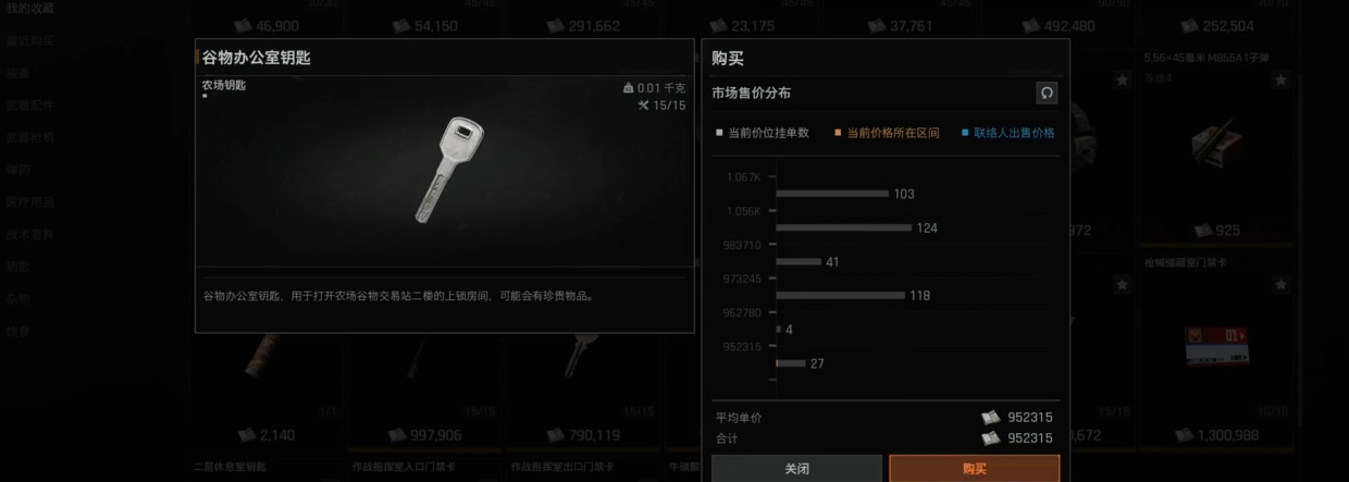暗区突围钥匙推荐新手