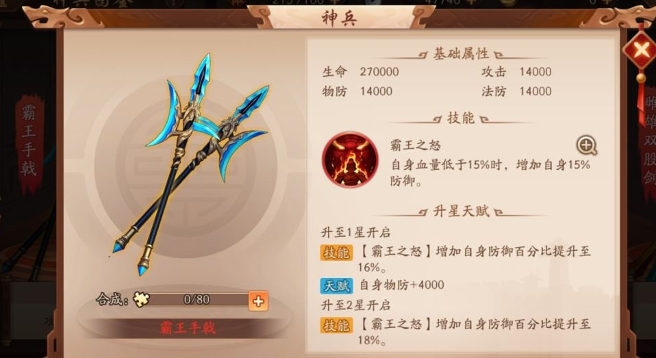 少年三国志2孙权带什么装备