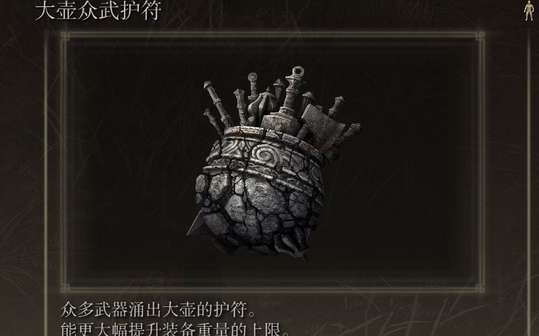 艾尔登法环怎么提升力气