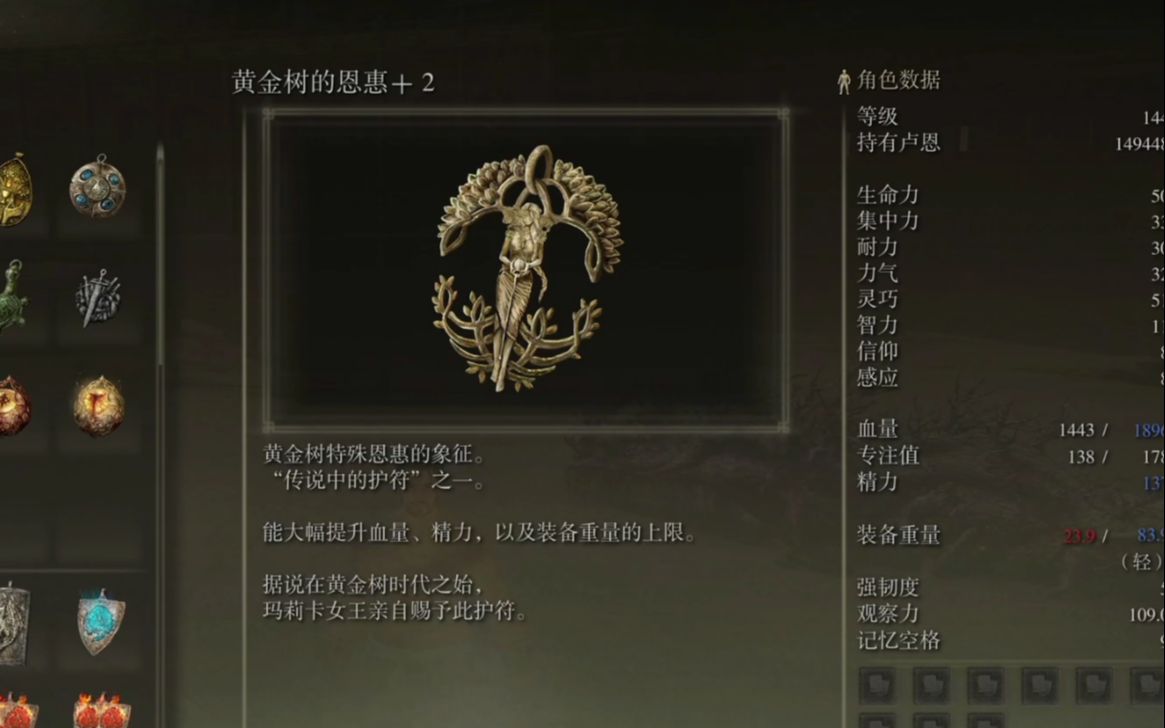 艾尔登法环怎么减轻重量