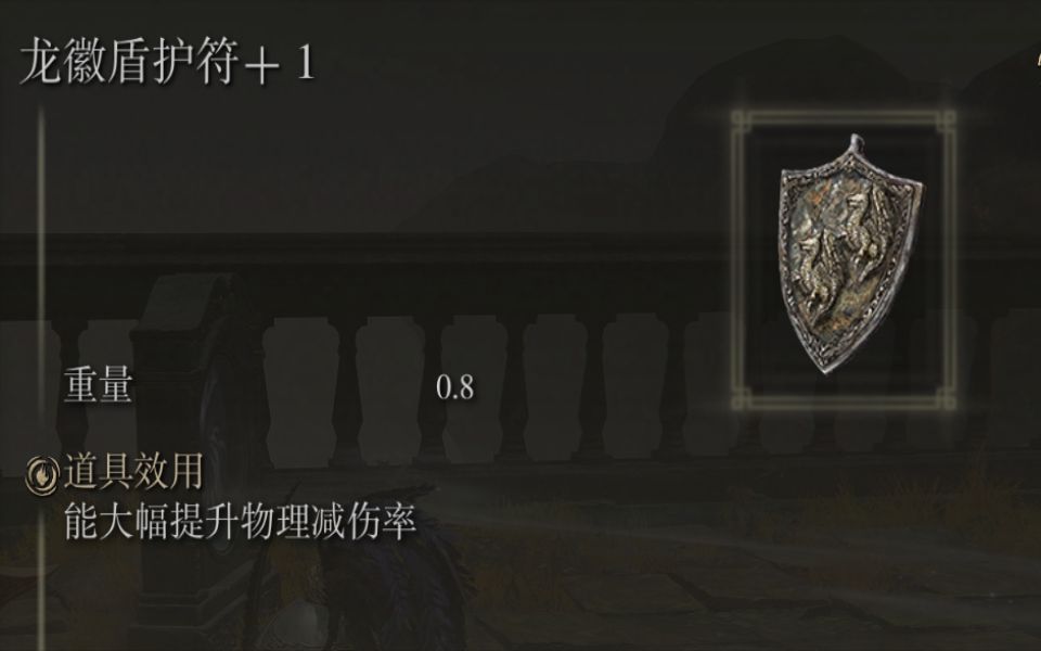 艾尔登法环有哪些推荐的护符