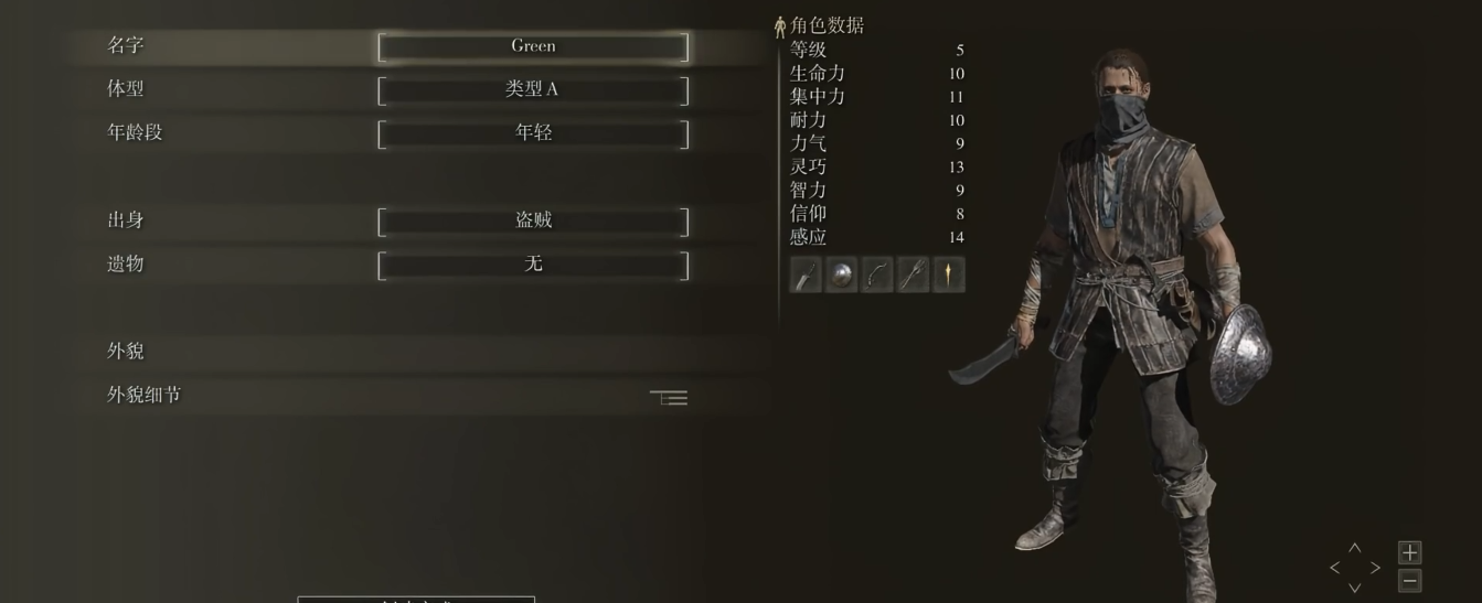 艾尔登法环后期什么职业厉害