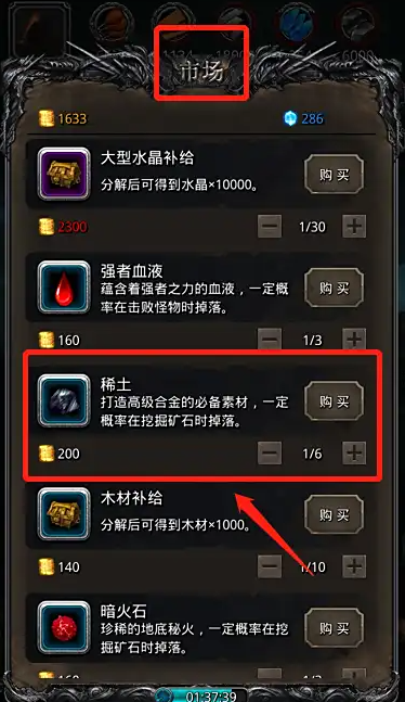 地下城堡2挖稀土哪个地图合适