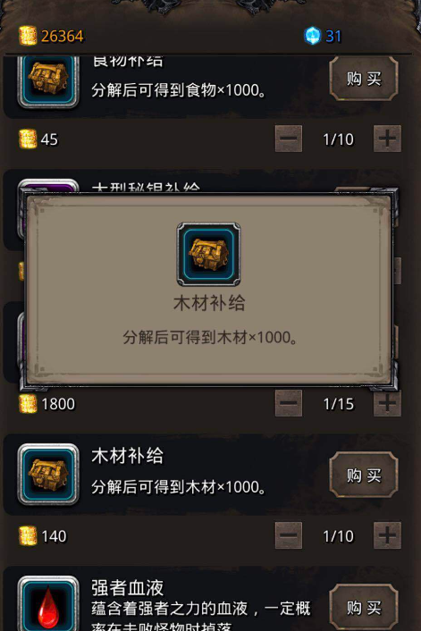 地下城堡2木材到后期还有什么用
